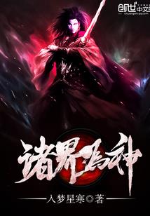 地球法师异界游