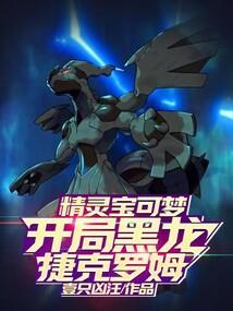 无敌华夏英魂召唤系统