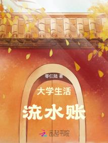 金玉奴错嫁薄情郎