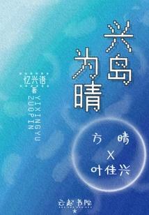 蓝倾风云之重安一世