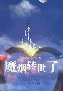 彼岸花公主的完美爱恋