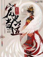 异世之钓鱼积德路