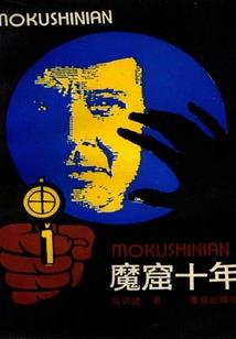 铭动九霄
