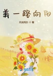 冥婚仙宠：腹黑鬼仙也撩人