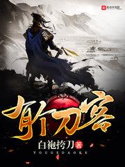 我为天道打过工