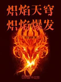 百鬼齐鸣