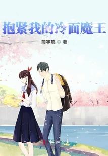 逆天魔女：腹黑相公，请走开