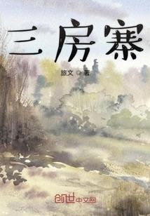 赤幕与风——铁血监狱