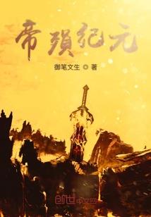 华夏雄师(合作)