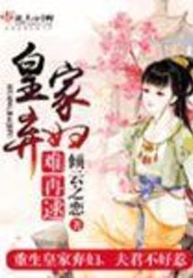 十六岁重新来过