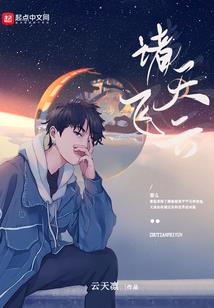邪咒师