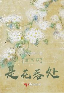 古剑奇谭：浮生若梦
