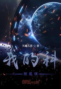 鬼校夜谈