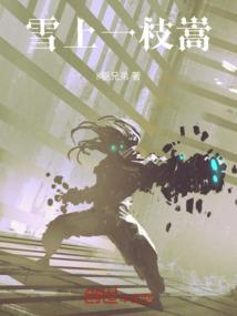 首席的隐婚妻(合作)