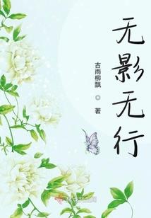 濒临重生的花之界