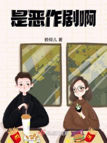 我要偷走你的心哦