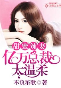 傲世狐妃
