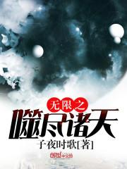 季夫人也不是善茬