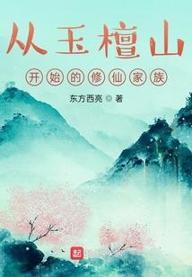 得树而妍