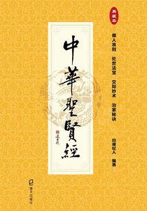 国子监里的娇娇宠