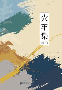 万年——已弃坑，勿看