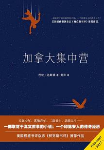 原竹三部曲