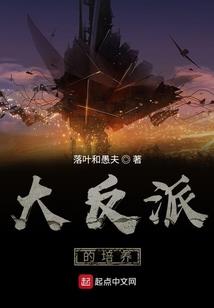 大道神仙录