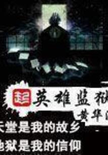 四夕乃从海贼开始的旅行