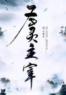 众法聚