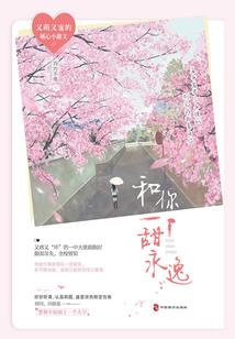 《我怎么成女生啦》