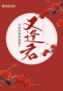 逆天逃亡