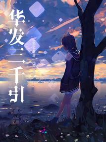 末日警长