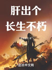 九黎仙朝