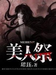 不灭与长生