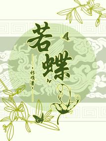 酒醉清风