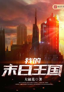 吸血鬼之吻：王爷，你好坏