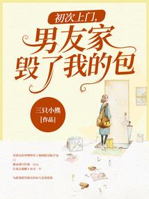 妹妹夺走了我的好运系统
