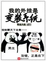 穿越之只是梦