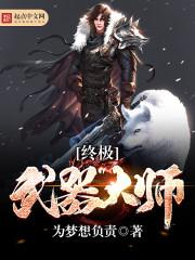 谁也无法挡我