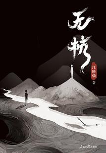 嫡女重生之天才魔法师