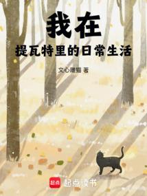 我在小世界开量劫