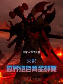 《土豪老公新娘十七岁》