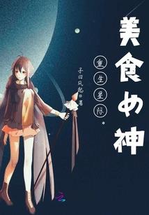 重生五岁萌萝莉