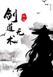 秦时明月之不悔来过