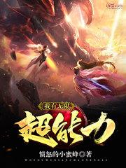 神级突破系统