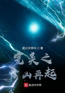 催眠怪盗妄