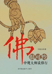 钢铁收割