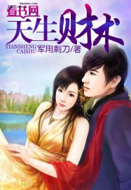 君领天下