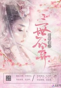 都市最强妖仙