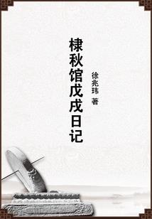 亘古史